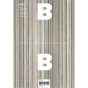 [B Media Company]매거진 B : No.100 Magazine B (국문판), B Media Company, 매거진 B 편집부