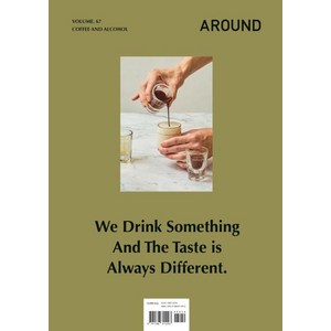 AROUND 2019.9 : Coffee and Alcohol (Vol.67), 어라운드
