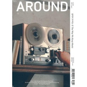 [어라운드]AROUND 어라운드 Vol 108 (격월간) : 8월 (2026), 어라운드, 어라운드 편집부