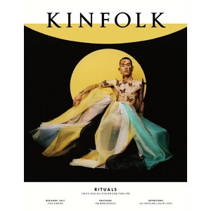 킨포크 vol 38, 디자인이음