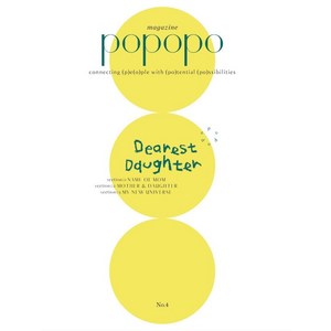 포포포 매거진 Magazine Issue No.04