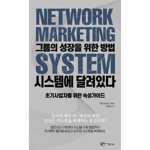 그룹의 성장을 위한 방법 시스템에 달려있다, 아름다운사회, 아름다운사회 기획팀, 우종철
