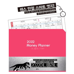 머니플래너(Money Planner)(2022):머니플래너 가계부, 봄봄스쿨