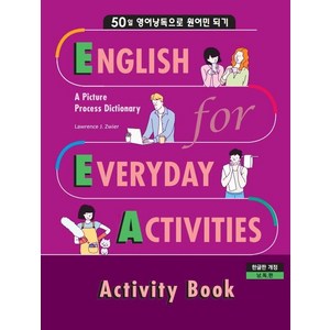 EEA : English for Everyday Activities Activity Book (일상표현), 낭독편, 콤파스퍼블리싱