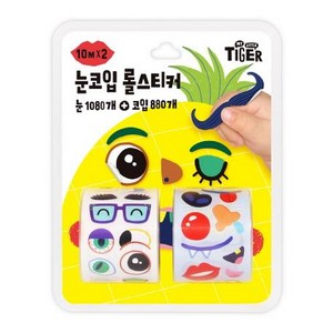 눈코입 롤스티커, 마이리틀타이거, 전1권