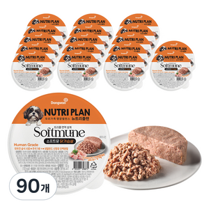 동원뉴트리플랜 1세 이상 강아지 소프트뮨 화식사료, 닭, 100g, 90개