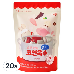퍼기 순한 안심 코인육수, 닭고기맛, 60g, 20개