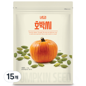 너트리 호박씨, 15개