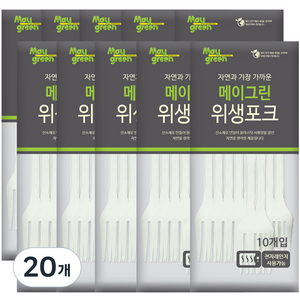 메이그린 위생포크, 10개입, 20개