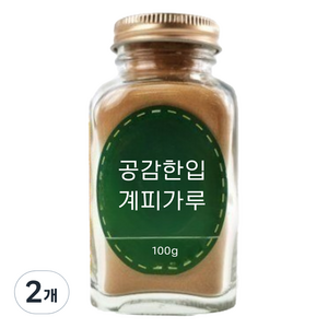 공감한입 시나몬 계피가루, 100g, 2개
