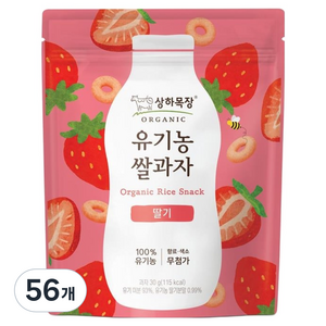상하목장 유기농 쌀과자, 딸기, 30g, 56개