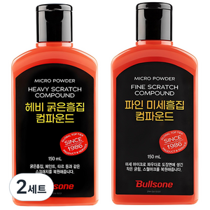 불스원 컴파운드 마스터 2종, 150ml, 2세트