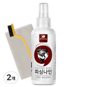 슬로웨이 낚시대 릴 정비 피싱나인 염분중화제, 120ml, 2개