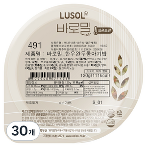 루솔 바로밀 한우 완두콩아기밥 이유식 491, 혼합맛(한우/완두콩), 120g, 30개