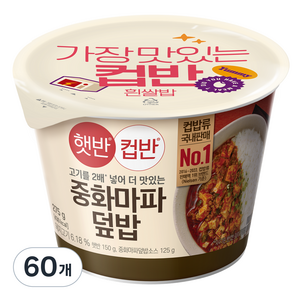 CJ제일제당 햇반컵반 중화마파덮밥, 275g, 60개
