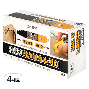 조선문방구 생잉크 유성매직&커터 6p 세트, 블랙, 4세트