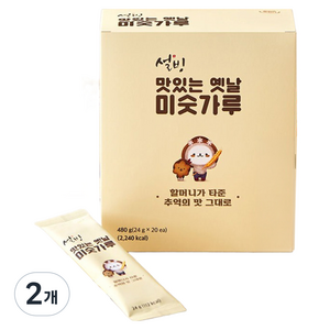 설빙 맛있는 옛날 미숫가루 20p, 480g, 2개