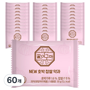 꿀이구마 호박 찹쌀 약과, 30g, 60개