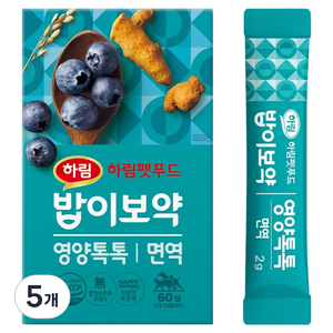 하림펫푸드밥이보약 반려동물 영양톡톡 영양제, 60g, 면역/항산화, 5개