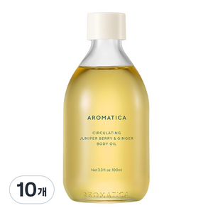 아로마티카 서큘레이팅 바디오일 주니퍼베리 & 진저향, 100ml, 10개