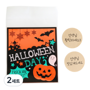 황씨네도시락 접착 할로윈 블랙글씨 쿠키봉투 50p + 스티커 선생님 홧팅 맛있게 드세요 크라 50p, 2세트