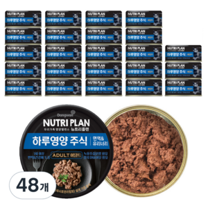 동원뉴트리플랜 어덜트 고양이 하루영양 주식캔 면역&유리너리, 가다랑어, 85g, 48개