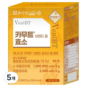 종근당 벤비티 카무트 브랜드 밀 효소 90g, 30회분, 5개