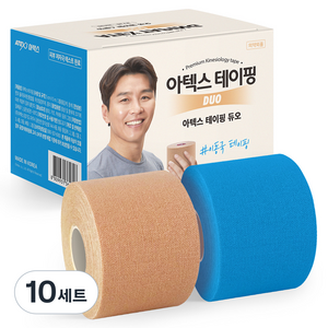 아텍스 테이핑 언컷 듀오 베이지 + 블루 세트, 2롤, 10세트