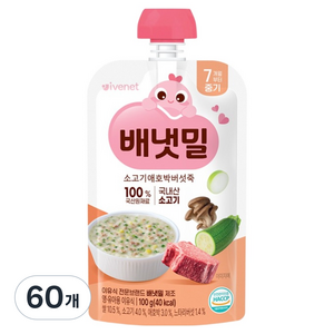 배냇밀 배냇밀 중기 이유식, 60개, 100g, 혼합맛(소고기/애호박/버섯)