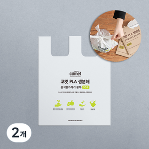 코멧 생분해 음식물쓰레기 봉투 50매, 2개, 3.5L, 3.5L