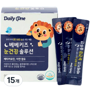 데일리원 베베키즈 눈 건강 솔루션 어린이 베타카로틴 영양제, 60g, 15개