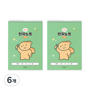 인디고어린이 초등 우주최강 8칸 한자노트, 그린, 6개