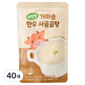 퍼기 더진한 가마솥 한우 사골곰탕, 200g, 40개