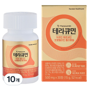 테라큐민 수용성 커큐민 퀘르세틴 브로멜라인 폴리페놀 15g, 10개, 30정
