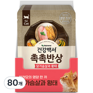 뉴트리나건강백서 어덜트 고양이 촉촉반상 습식사료, 닭가슴살+황태, 80g, 80개