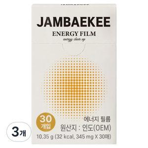 잠백이 카페인 에너지 필름 헬스 부스터 30p, 10.35g, 3개