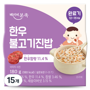 베이비본죽 실온 이유식 완료기 한우불고기진밥, 한우불고기맛, 180g, 15개