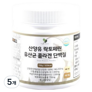 산양유 락토페린 유산균 콜라겐 단백질, 5개, 150g