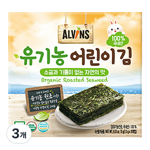 엘빈즈 유기농 어린이김 10p, 자연의 맛, 15g, 3개