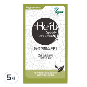 [비건라이프] 동성제약 허브 스피디 칼라크림 비건 염모제, 소프트블랙, 5개