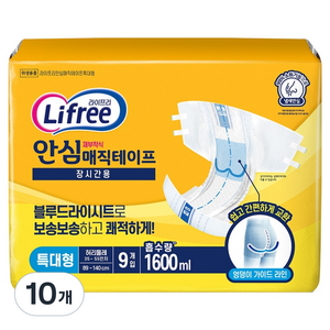 라이프리 안심 매직테이프 성인기저귀 특대형, 10개, 9매입