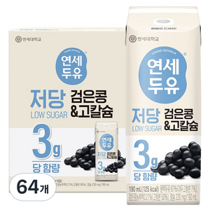 연세두유 저당 검은콩 고칼슘 두유, 190ml, 64개