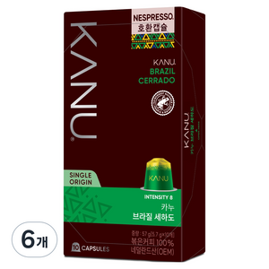 카누 네스프레소 호환 카누 브라질 세하도 캡슐커피, 5.7g, 10개입, 6개