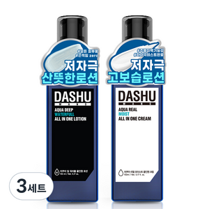 다슈 맨즈 아쿠아 딥 워터풀 올인원 로션 153ml + 맨즈 아쿠아 리얼 모이스트 올인원 크림 153ml, 3세트