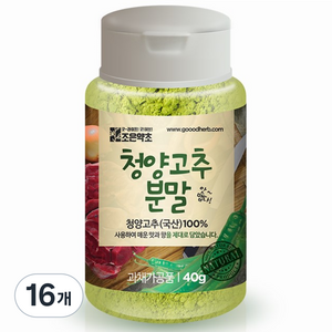 조은약초 100% 청양고추 가루, 40g, 16개