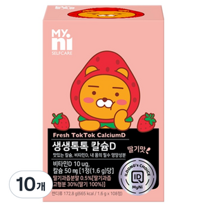마이니 셀프케어 생생톡톡 칼슘D 172.8g, 10개, 108정