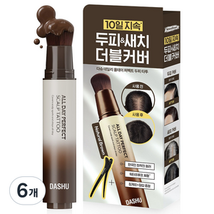 다슈 데일리 올데이 퍼펙트 두피 타투 20ml, 내추럴브라운, 6개