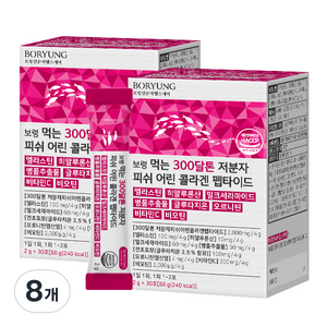 보령 먹는 300달톤 저분자 피쉬 어린 콜라겐 펩타이드, 60g, 8개