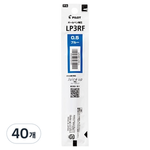 파이롯트 쥬스업 리필심 0.5mm, 블루, 40개