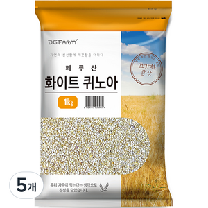 대구농산 건강한밥상 화이트 퀴노아, 1kg, 5개